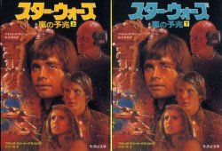 画像1: スター・ウォーズ 嵐の予兆 上下巻 ブラック・フリート・クライシス・シリーズ1 マイケル・P・キュービー=マクドウェル/秋友克也 訳