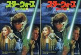 画像: スター・ウォーズ 偽りの盾 上下巻 ブラック・フリート・クライシス・シリーズ2 マイケル・P・キュービー=マクドウェル/秋友克也 訳