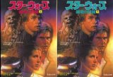 画像: スター・ウォーズ 暴君の試練 上下巻 ブラック・フリート・クライシス・シリーズ3 マイケル・P・キュービー=マクドウェル/秋友克也 訳