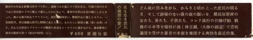 画像: 苦いお茶　木山捷平